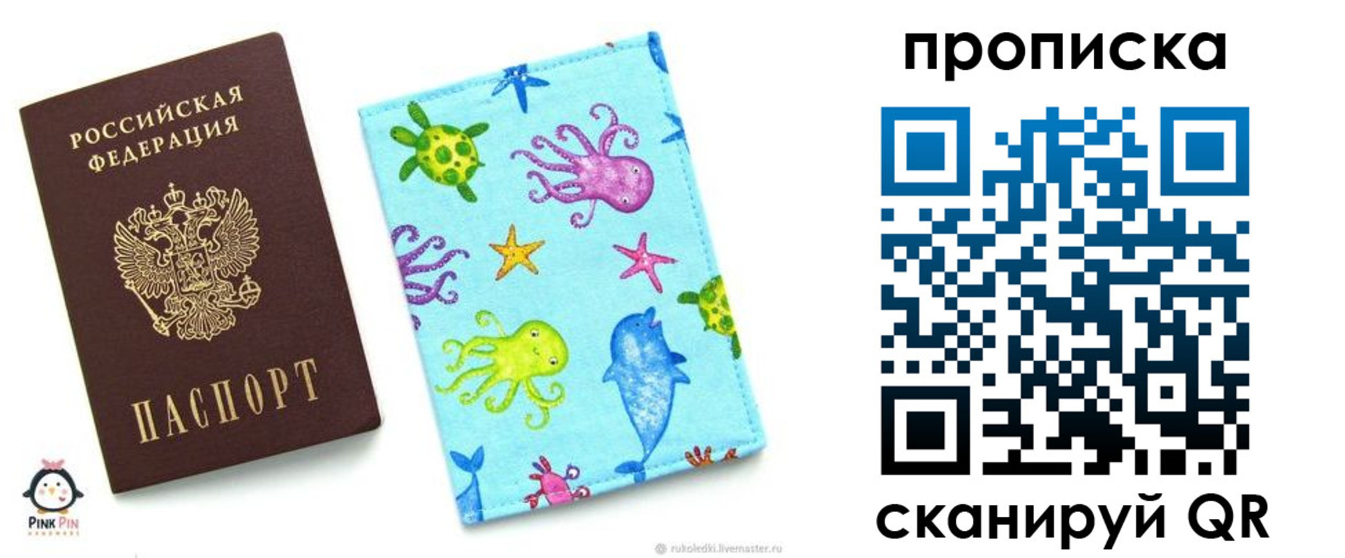 регистрация для школы в Моршанске