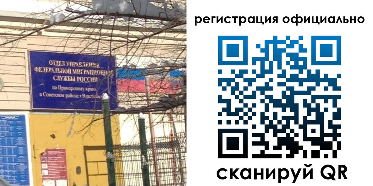 где прописаться в Моршанске