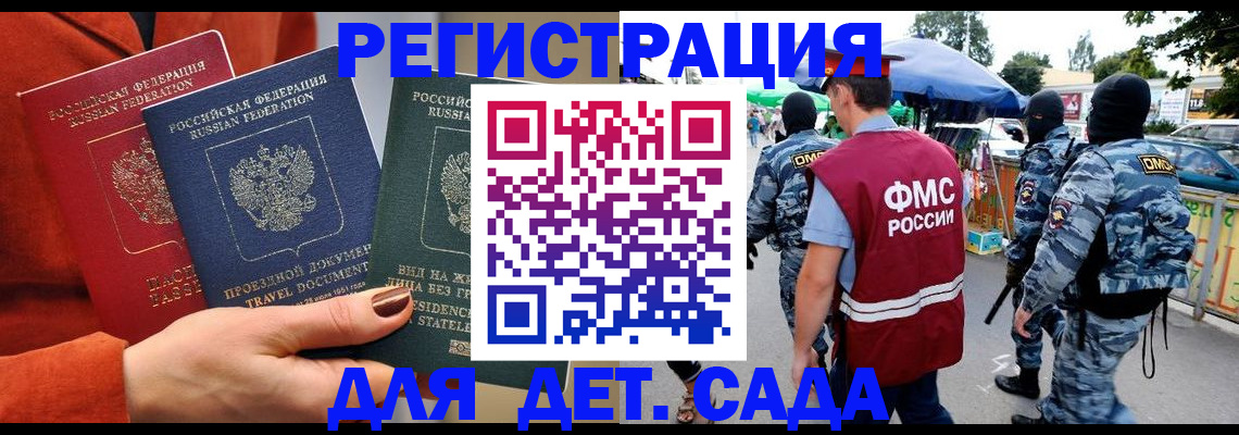 временная регистрация гарантия в Моршанске
