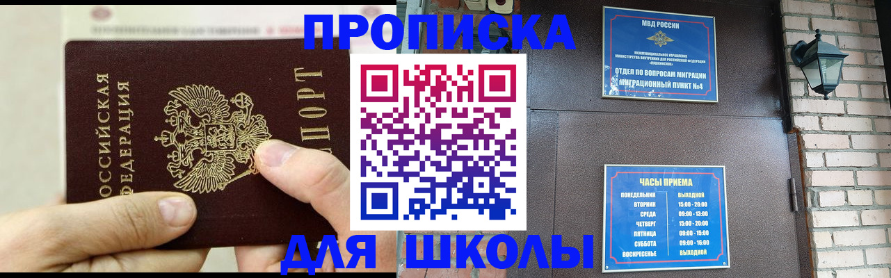 прописка в квартире в Моршанске