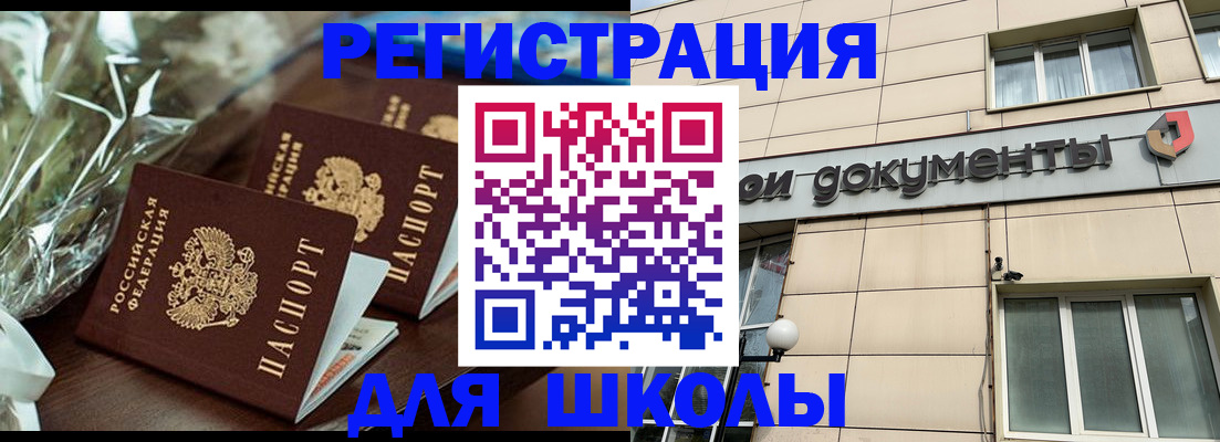прописка в квартире в Моршанске